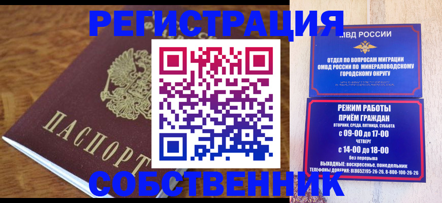 прописка регистрация в Губкине