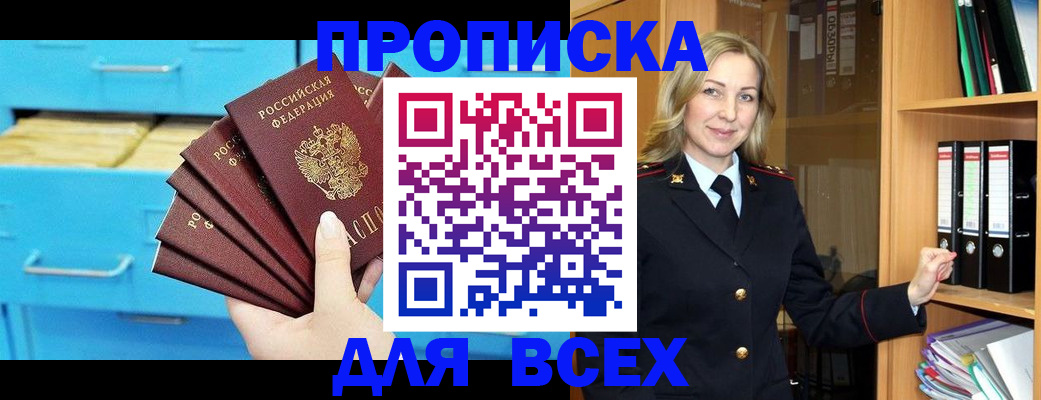 прописка иностранных граждан в Губкине